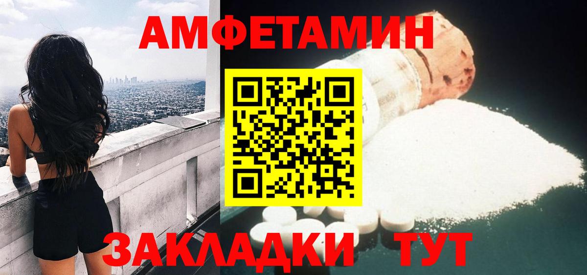 Амфетамин  нарко площадка как зайти  Вход с VPN  Волхов  АМФЕТАМИН Premium 