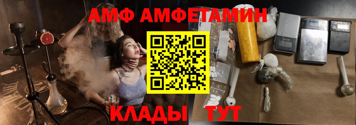 Амфетамин Розовый Волхов