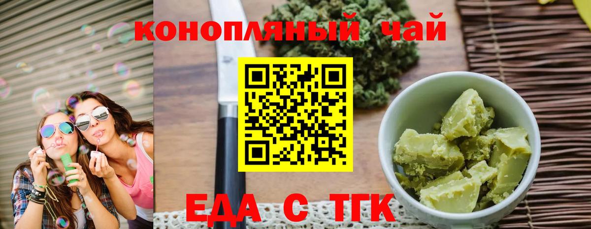 Canna-Cookies конопля Волхов