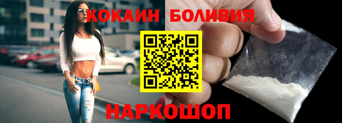 Cocaine 99%  Вход с VPN  Волхов  КОКАИН Боливия 