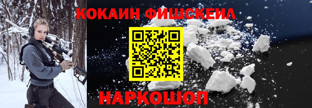 Кокаин 99% Волхов