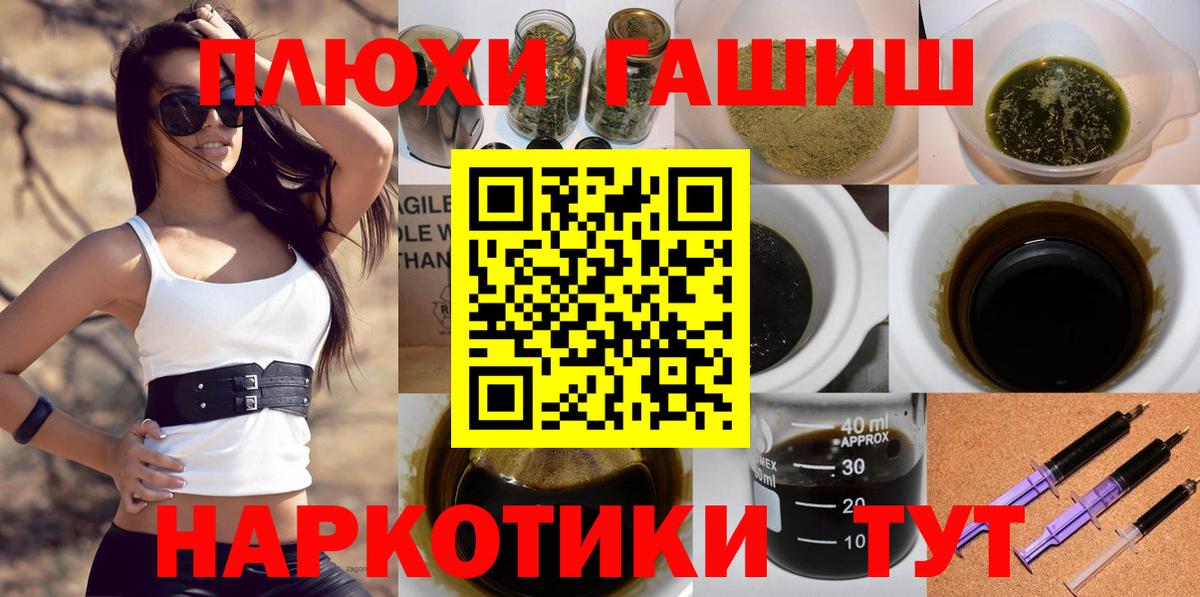 Гашиш Ice-O-Lator  Вход с VPN  Волхов 