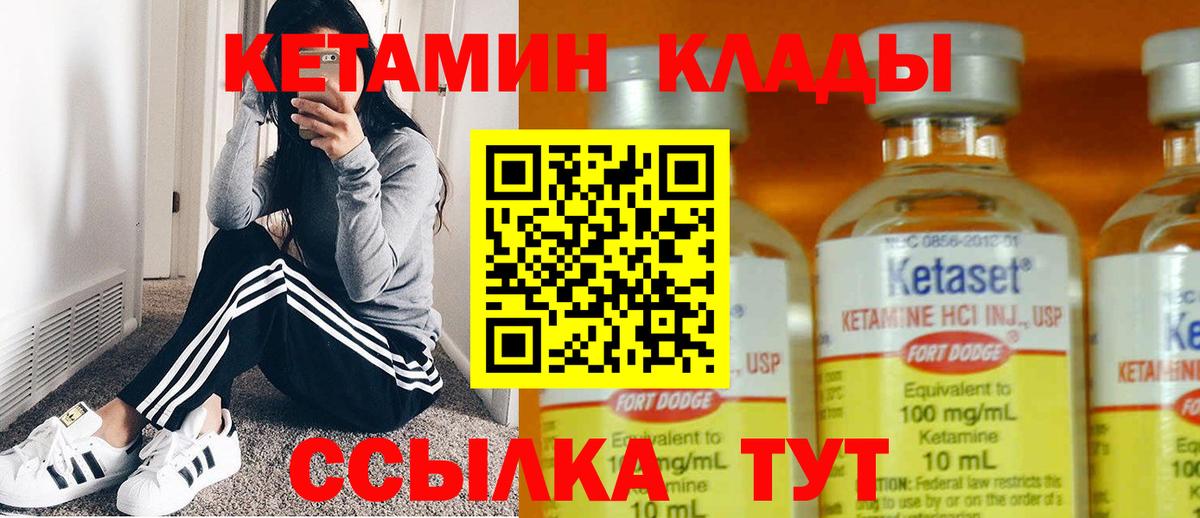 Кетамин ketamine  сайты даркнета какой сайт  Вход с VPN  МЕГА зеркало  Волхов  Кетамин VHQ 