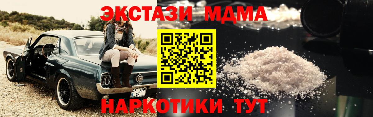 MDMA crystal  MDMA VHQ  Вход с VPN  МДМА  Волхов 