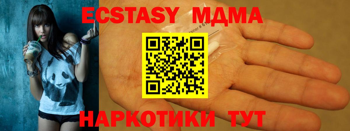 МДМА crystal Волхов