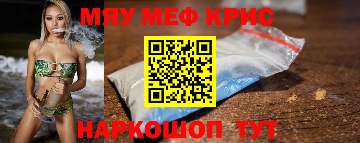 МЯУ-МЯУ 4 MMC  Вход с VPN  МЯУ-МЯУ  Волхов  Мефедрон 