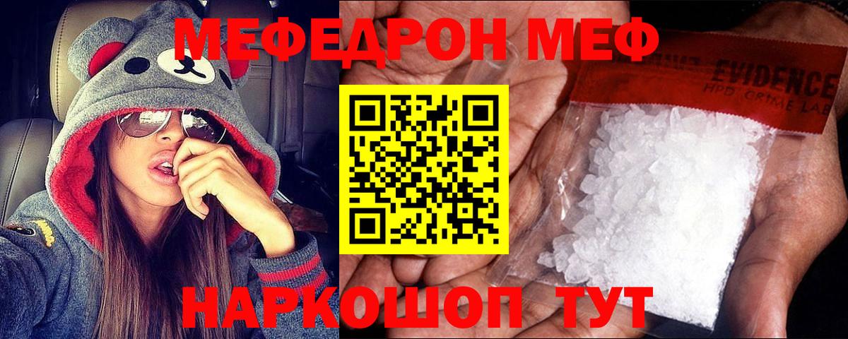 МЕФ Волхов