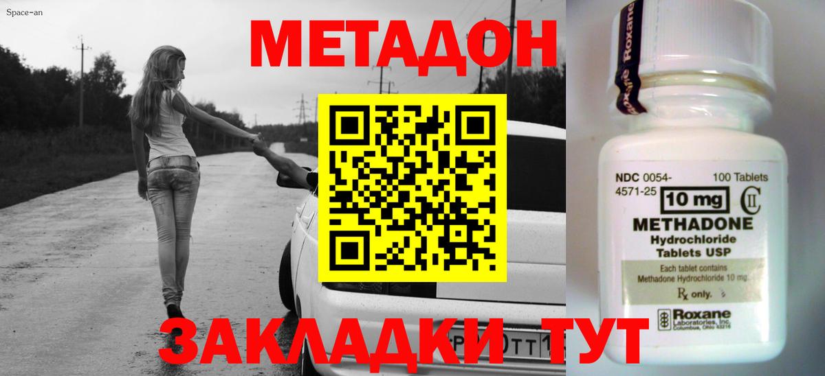 Волхов  Метадон белоснежный  Вход с VPN 