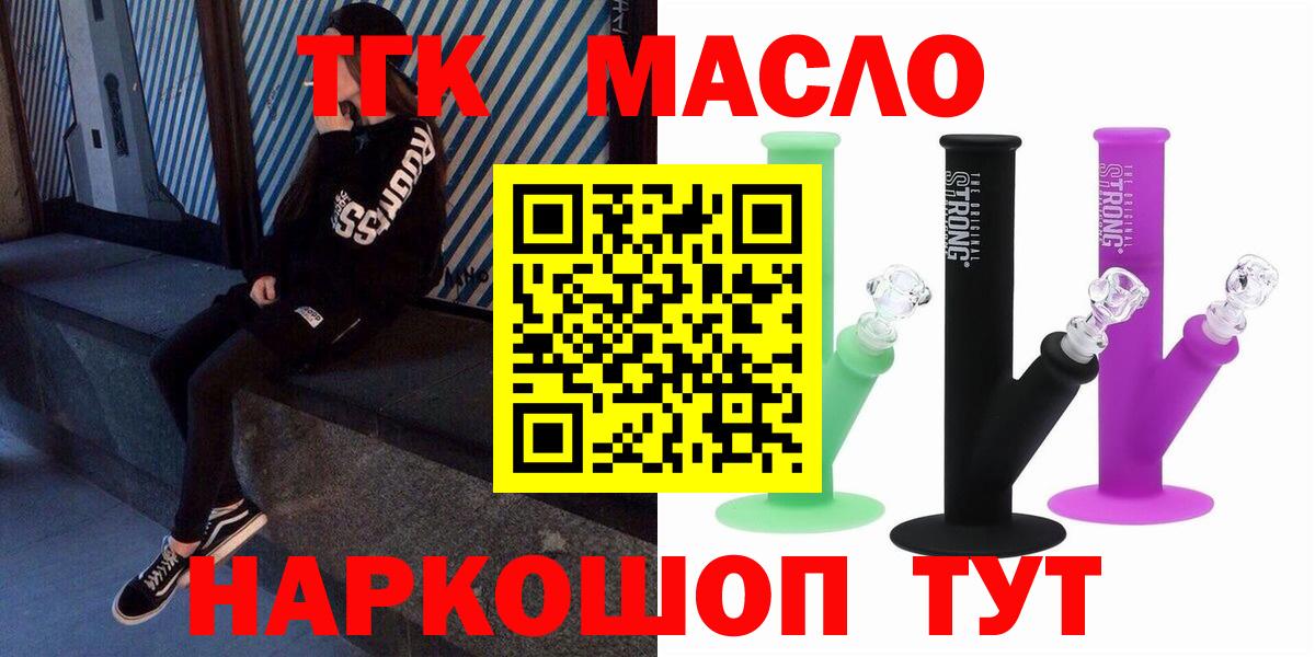 дарнет шоп  Вход с VPN  Волхов  ТГК вейп 