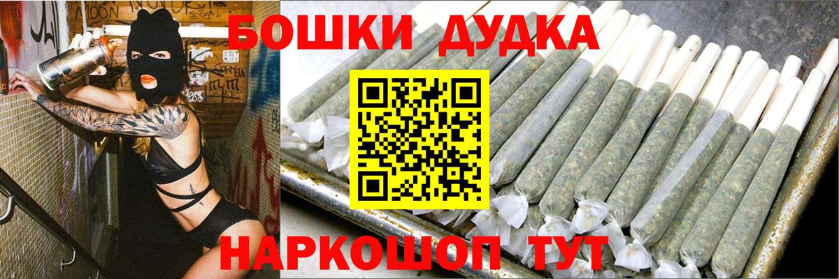 МАРИХУАНА планчик  МАРИХУАНА White Widow  Бошки Шишки конопля  Волхов  Бошки Шишки гибрид  Вход с VPN 